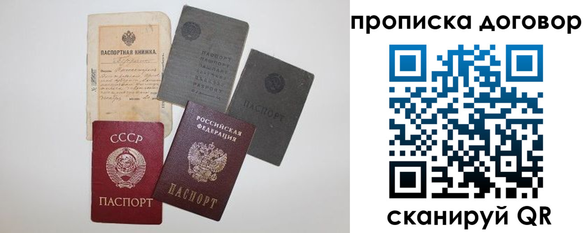 временная регистрация 2025 в Фурманове