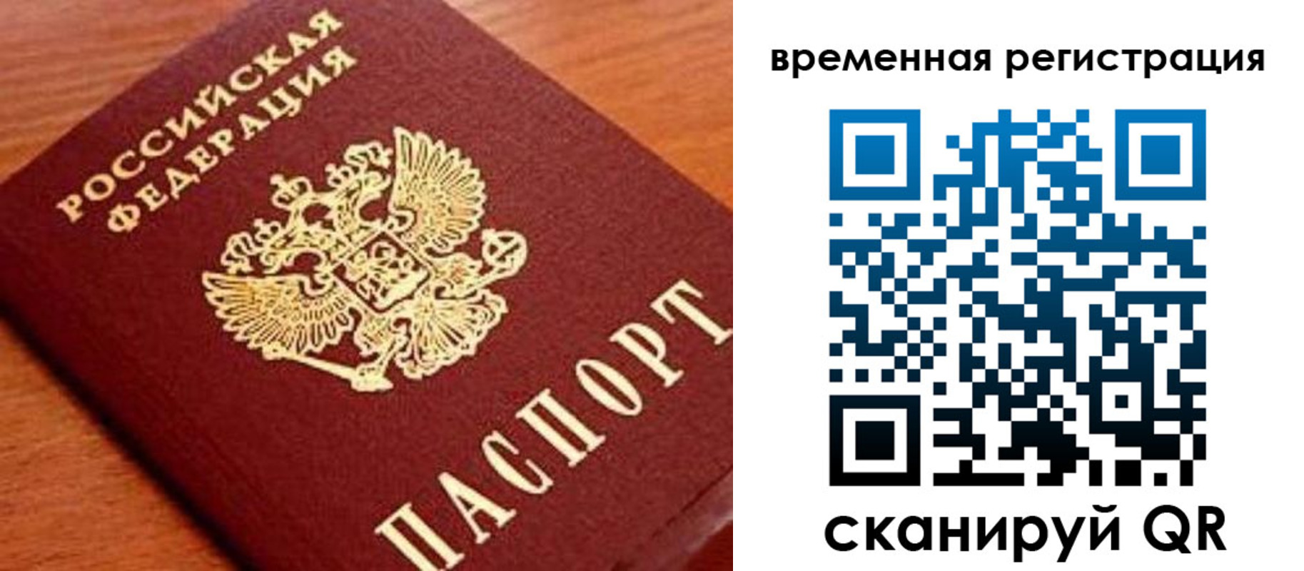 прописка 2025 в Фурманове