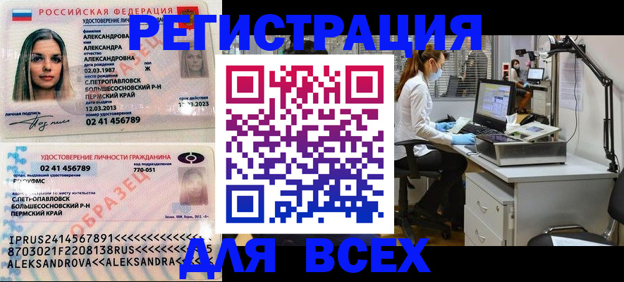 временная регистрация для школы в Фурманове