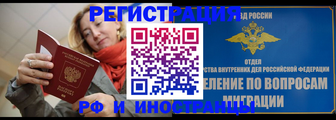 прописка для кредита в Фурманове