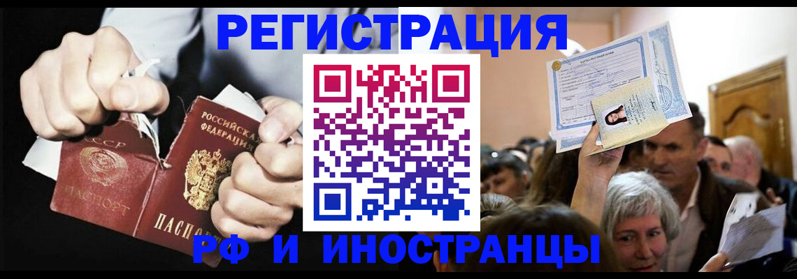 временная регистрация надежно в Фурманове