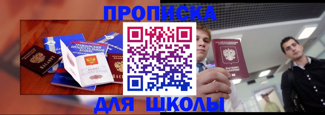 временная регистрация адрес в Фурманове